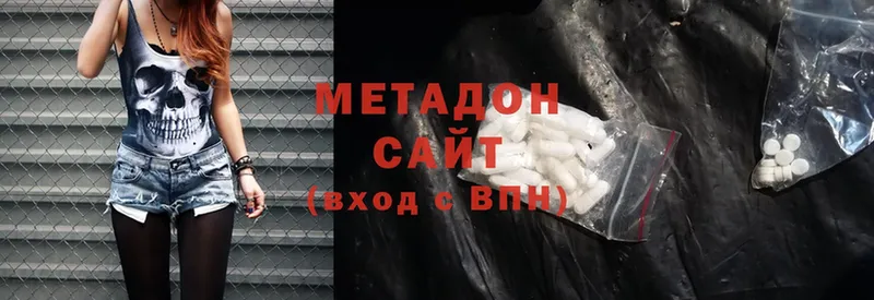 Метадон methadone  Минусинск 